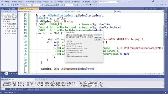 画像ファイルをC++で読み書きする [GDI+/C++ライブ] смотреть онлайн