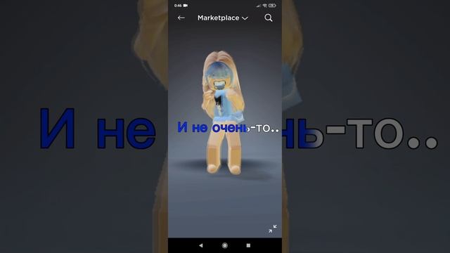 Мне никогда не стать как она #рекомендации #рек смотреть онлайн