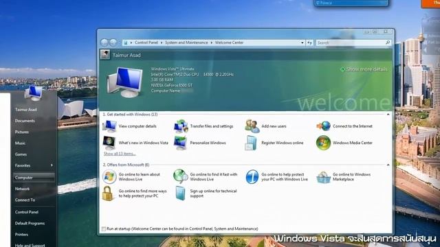 GoodBye!! Microsoft ประกาศเตรียมเลิกสนับสนุน Windows Vista ในวันที่ 11 เมษายน 2560 смотреть онлайн