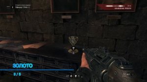 Wolfenstein: The New Order.  ГЛАВА 1 (золото, письма и коды энигмы)