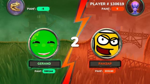 играю в игру Clash of Fans от геранда смотреть онлайн
