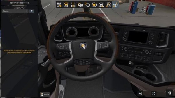 НОВЫЙ ЭЛЕКТРО ГРУЗОВИК В #ETS2 - SCANIA S BEV