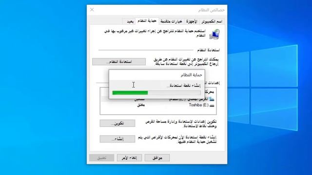 كيفية إنشاء نقطة استعادة النظام على ويندوز 10 смотреть онлайн