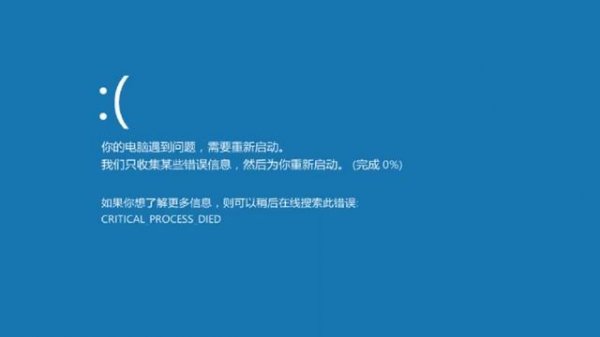 Windows 8 Build 8888 Crazy Error (with app)