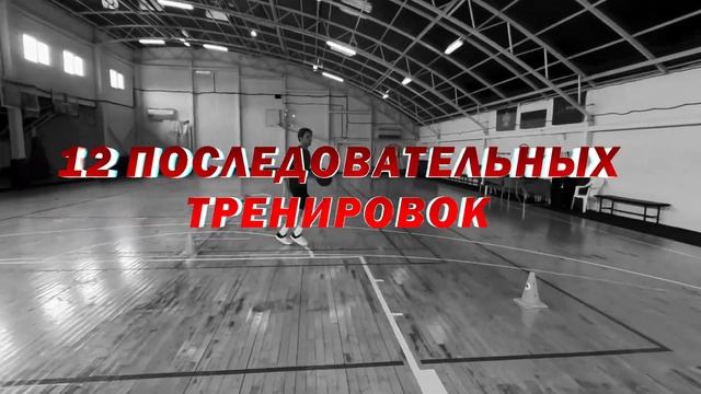 ОСНОВЫ ТОЧНОГО БРОСКА - онлайн курс для баскетболистов. смотреть онлайн