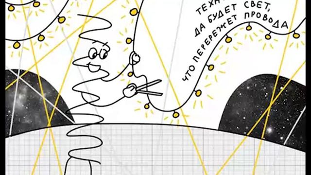 Лазерные технологии: да будет свет, что перережет провода смотреть онлайн