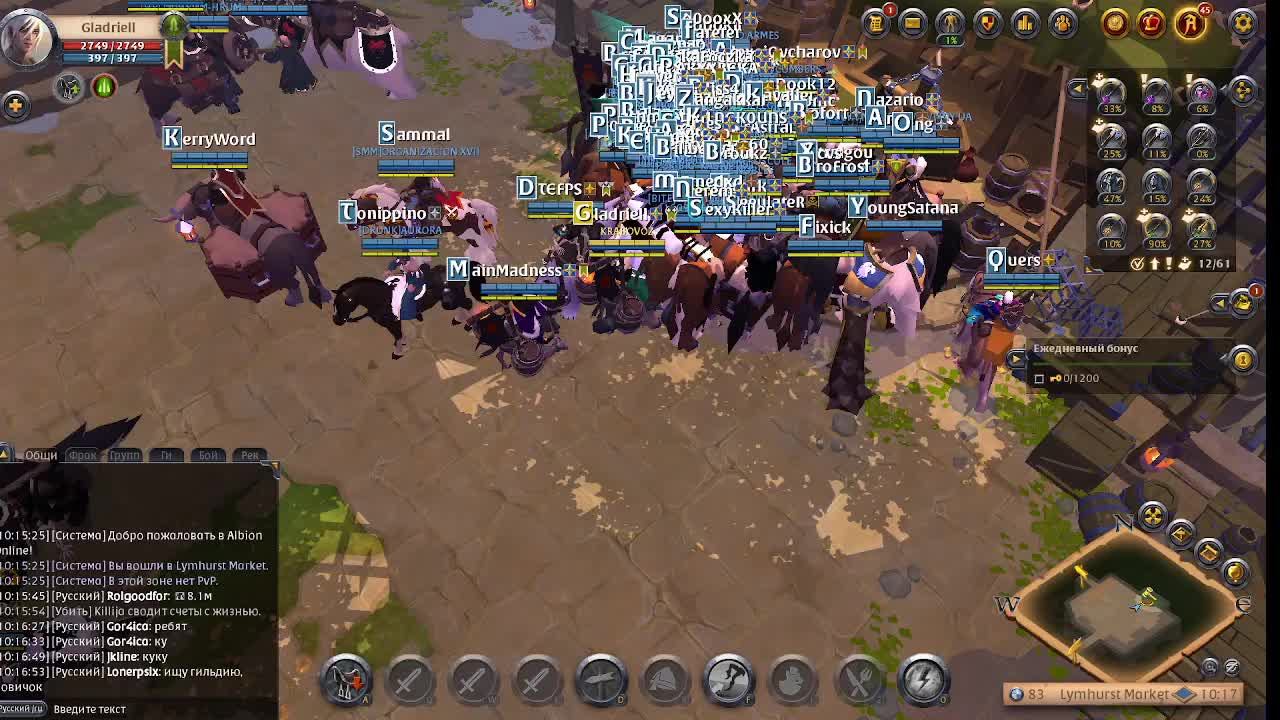 Albion Online играем на европе