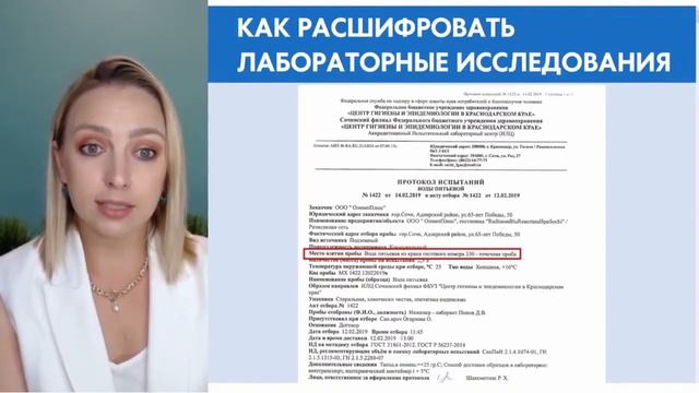 Как расшифровать результаты лабораторных исследований. Программа производственного контроля смотреть онлайн