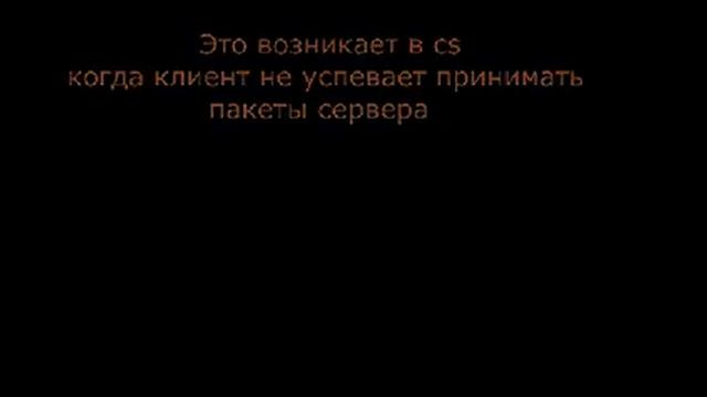 Как убрать ошибку в кс 1.6 смотреть онлайн
