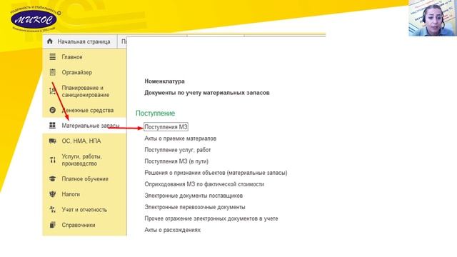 Действия при ошибке в 1С: срок действия Вашего сертификата заканчивается | Микос Программы 1С смотреть онлайн