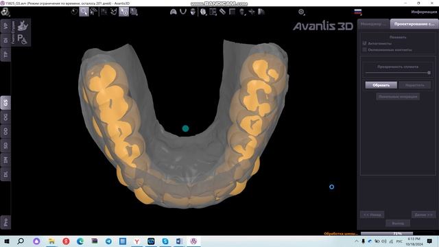 Проектирование репозиционной шины