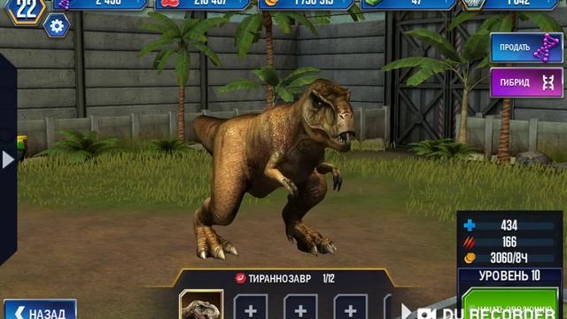 Абзор на тирэкса из игры Jurassic World the Game смотреть онлайн