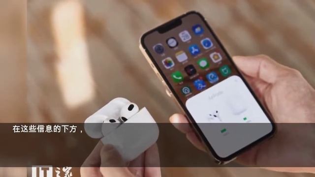苹果 iOS 16 Beta 5 暗示 AirPods 无线耳机固件更新将变得更容易 смотреть онлайн