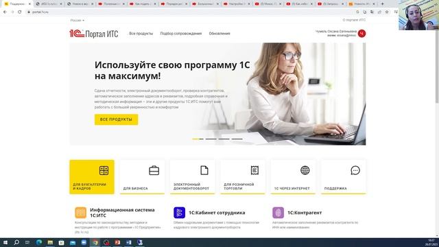 Новости о программах 1С для государственных организаций, 26.07.2023 | Микос Программы 1С смотреть онлайн