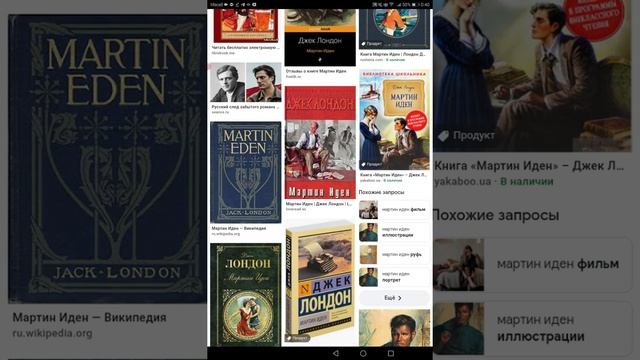A brief retelling of Jack London's book *Martin Eden!/Краткий пересказ книги Джека лондона! смотреть онлайн