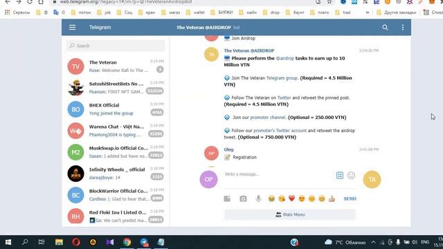 Бесплатная раздача VTN токенов вThe Veteran Airdrop. BSC BEP20. С 31.01.22 смотреть онлайн