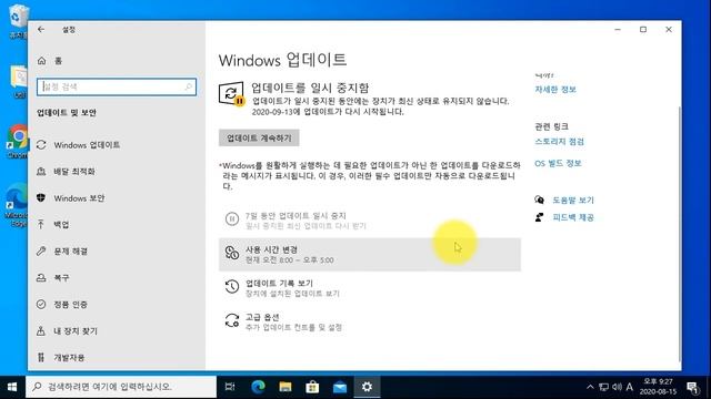 윈도우10업데이트시간 설정하는방법 윈도우업데이트시간 윈도우업데이트중지 윈도우10업데이트중지 윈도우업데이트보류 윈도우10업데이트보류 смотреть онлайн