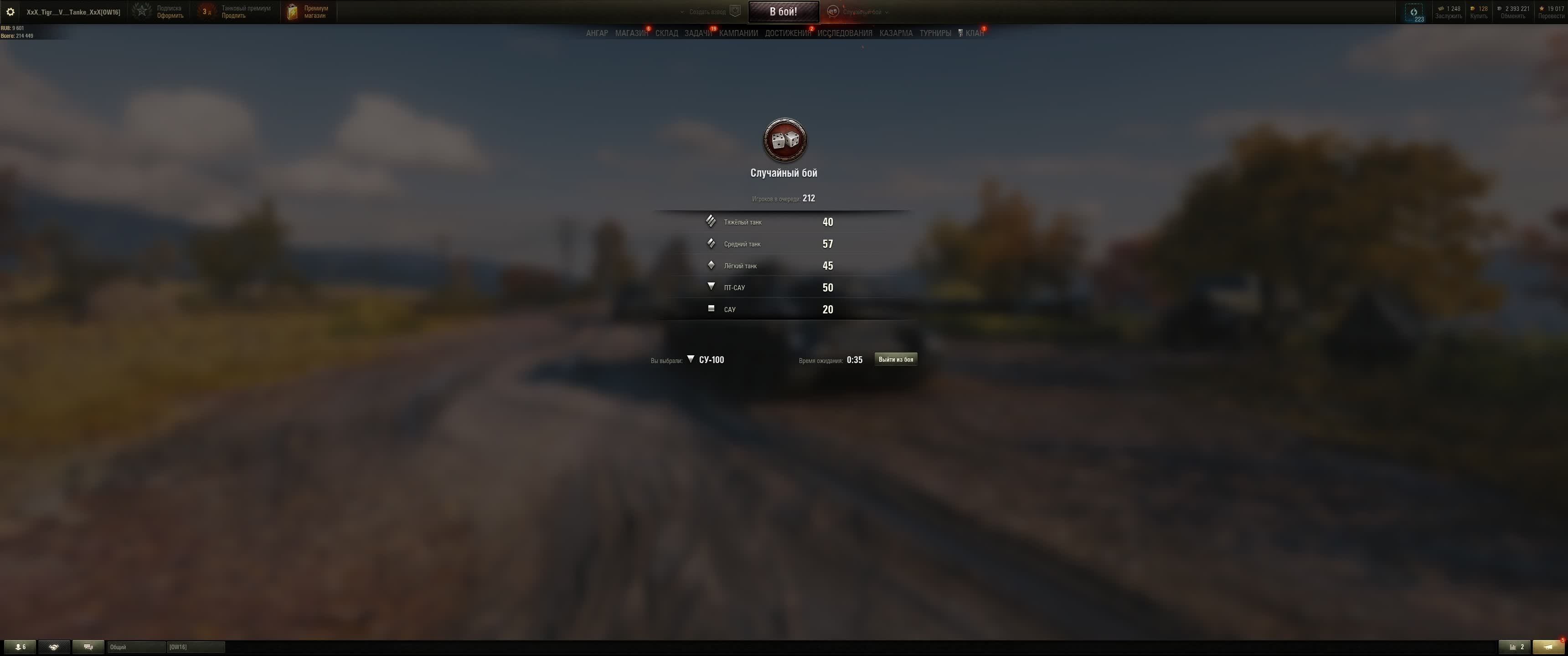 ворлд оф танкс