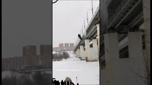 скинули майбах с моста смотреть онлайн