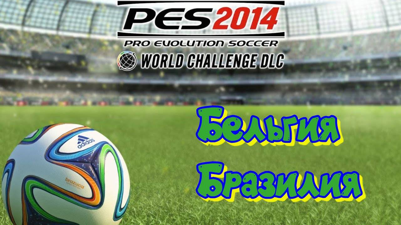 PES 2014 WC. Belgium - Brazil