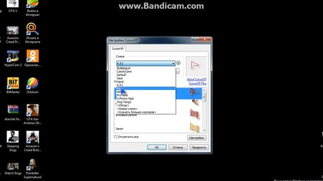Кому надоело быть с обычной мышкой?Cursor XP в помощь! смотреть онлайн