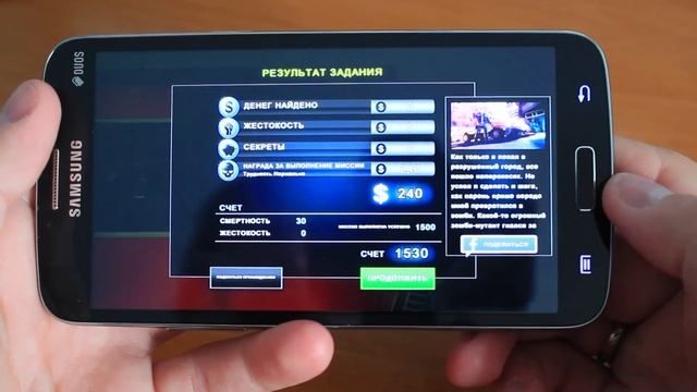 Как идет Dead Trigger 2 на Samsung Grand 2 смотреть онлайн