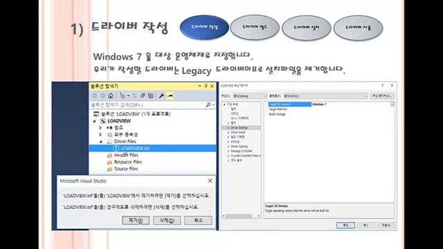 입문자를 위한 윈도우 디바이스 드라이버 3장(간단한 루트킷 드라이버) смотреть онлайн