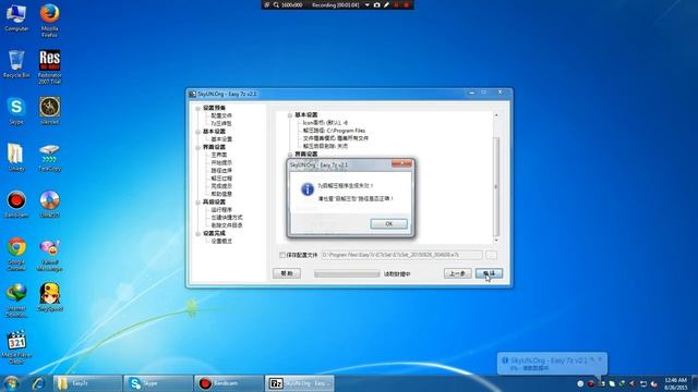 Easy 7z Windows 7 смотреть онлайн