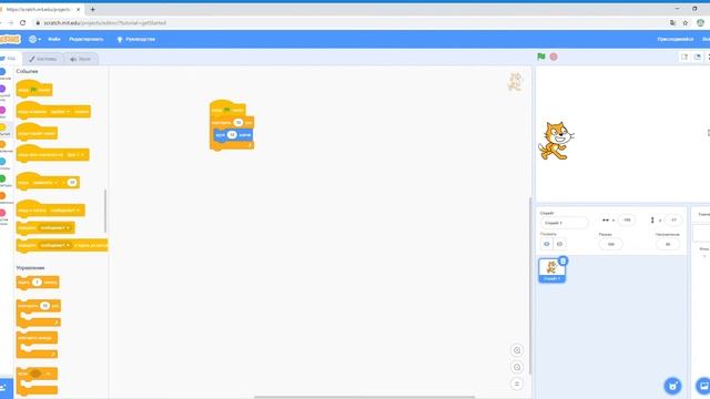 Урок №1 знакомство со Scratch 3.0 смотреть онлайн