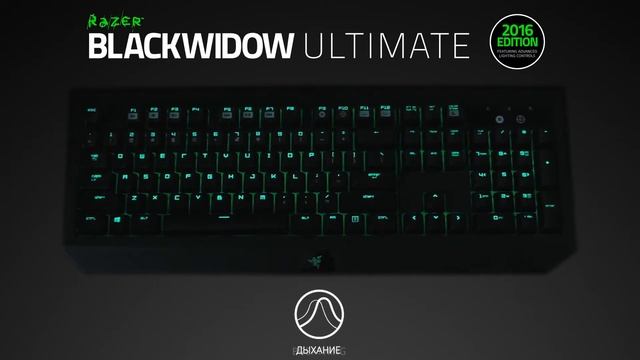 Razer Blackwidow Ultimate 2016 - освещать и доминировать смотреть онлайн