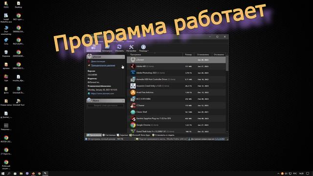 Unistall Tool+ КРЯК! Лучший деинсталятор! смотреть онлайн