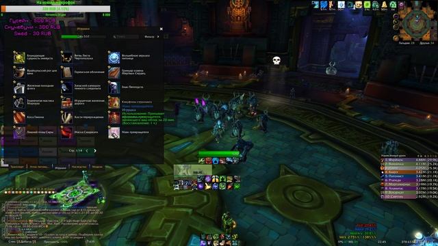 Бзда мифик WoW BFA☠ смотреть онлайн