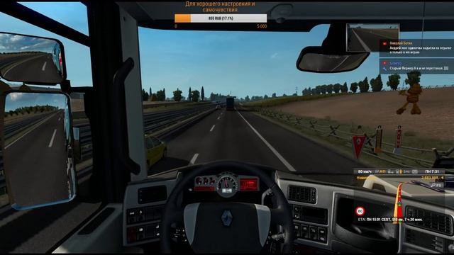541.ETS2. One Truck Family Event. Стрим. смотреть онлайн