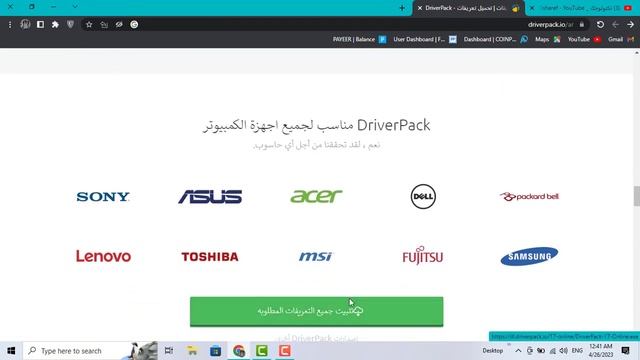 شرح تثبيت تعريفات الكمبيوتر: تحميل اسطوانة التعريفات driver pack solution смотреть онлайн