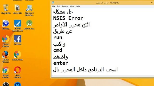 حل مشكلة NSIS Error الحل النهائى смотреть онлайн