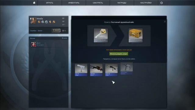 Open case в CS GO Ключик смотреть онлайн