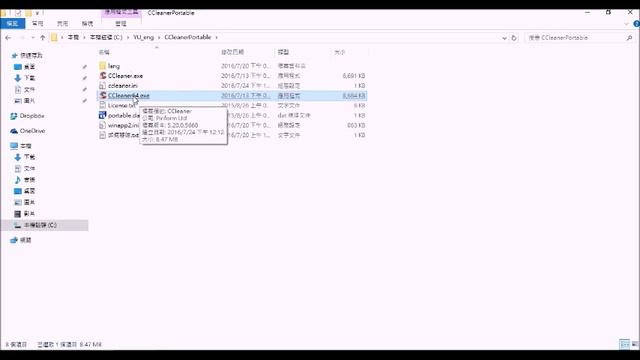 WINDOWS 10 右鍵移除方法 ccleaner 免安裝 смотреть онлайн