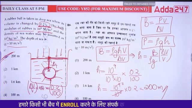 EMRS PGT Physics Previous Year Question Paper #4 | PGT Physics By Shalini Ma'am смотреть онлайн