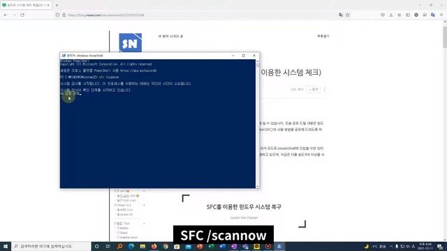 윈도우 시스템 자동 복구(SFC 이용) - System File Checker смотреть онлайн