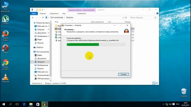 как установить audacity смотреть онлайн