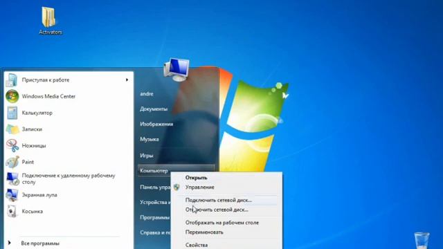 Activator Windows 7 смотреть онлайн