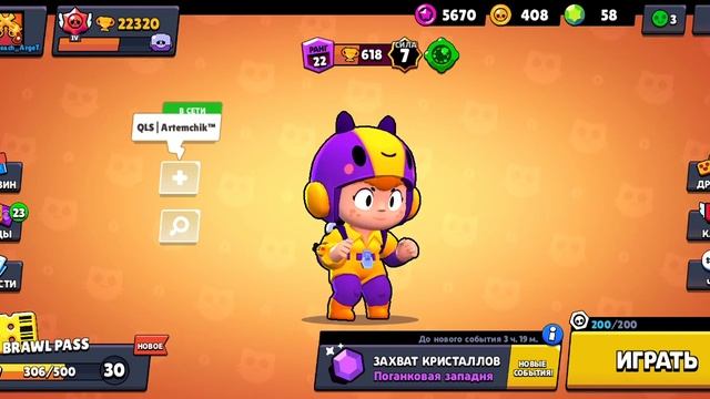 Фоновая музыка 29 апреля! выход скина Нэко Би | Бравл Старс | Brawl Stars | exit skin neko bea! смотреть онлайн