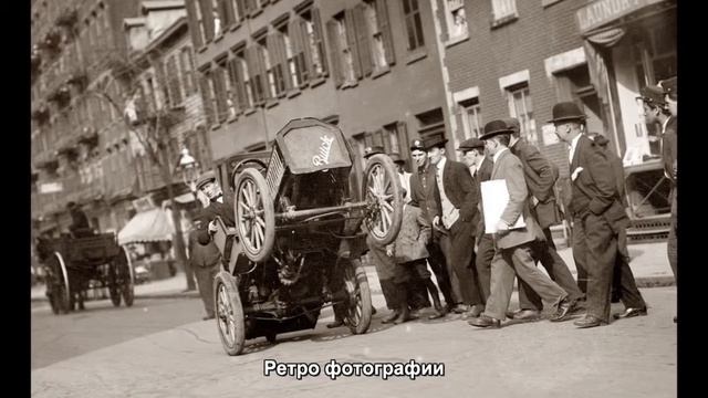 #596. Тачки из прошлого - Ретро фотографии смотреть онлайн