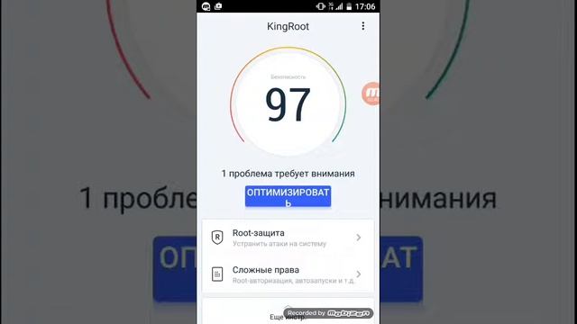 Установка рут прав смотреть онлайн