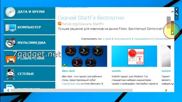 ActiveDesktop смотреть онлайн