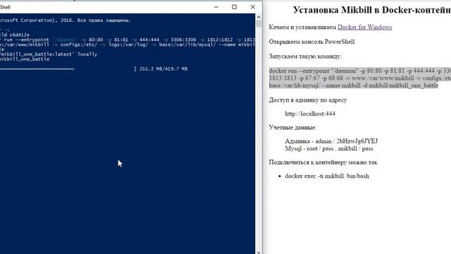 Установка Mikbill в Windows смотреть онлайн