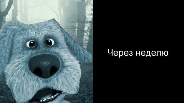 Когда у тебя начнутся каникулы // Бен смотреть онлайн