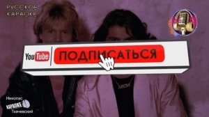 Cheri, Cheri Lady на русском