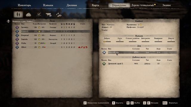 Medieval Dynasty 7 медь ножи кухня похлебка смотреть онлайн