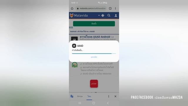 วิธีติดตั้งแอพ AAAD | ดูYoutubeผ่านแอพ Android Auto | ไม่ต้องเปิดมือถือทิ้งไว้ | ปลดล็อคจอมาสด้า смотреть онлайн